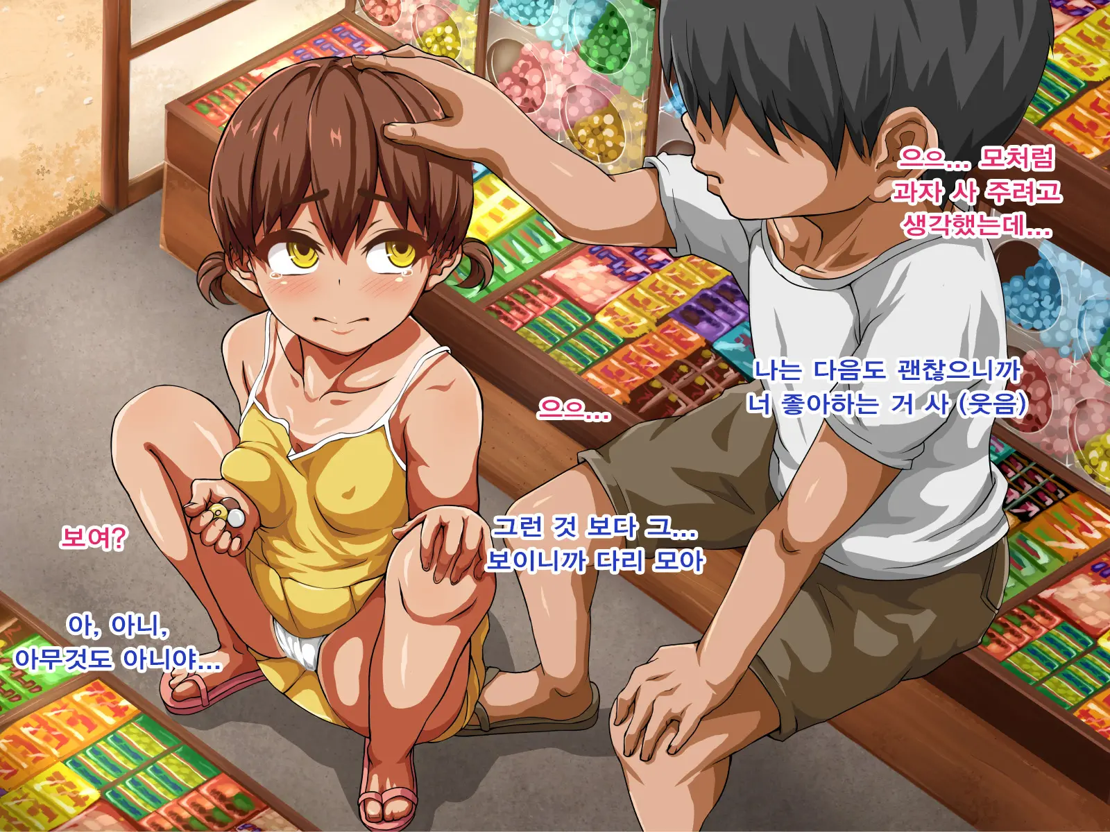 Inaka No Shoujo Wa Netorareru
